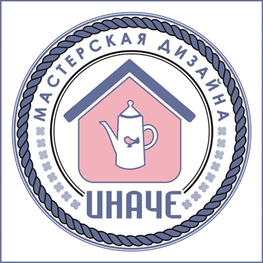 Студия дизайна интерьера Мастерская дизайна "Иначе" Набережные Челны